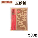 宮崎製糖 料亭の隠し味 玉砂糖 500g たまざとう たま砂糖 玉さとう 砂糖 満天青空レストラン