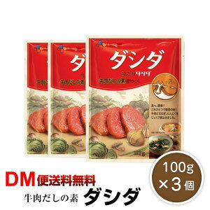 CJ FOOD _V_ _V_ 100g×3 ̑f   X[v f ؍ ؍ ƎE