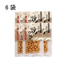 焼きカシュー 85g×6袋 池田食品 北匠味 カシューナッツ ナッツ 船越英一郎さんのつい買っちゃうモノ スカッとジャパン