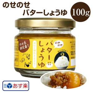 油 100g しょうゆの人気商品 通販 価格比較 価格 Com