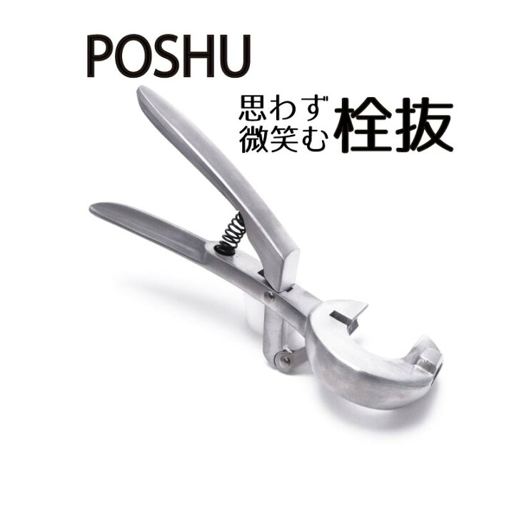 楽天市場】【10月末ごろ入荷予定】 爽快栓抜き POSHU POSHU 