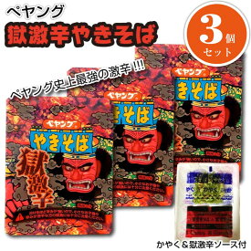 楽天市場 ペヤング Endの通販 楽天市場 ペヤング Endの通販