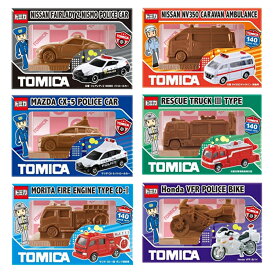 トミカ 立体チョコ 緊急車両 TOMICA ミニカー 乗り物 キャラチョコ バレンタイン チョコレート お菓子 ギフト 義理チョコ おもしろ 敬老の日