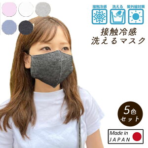 冷感 マスク デニムの人気商品 通販 価格比較 価格 Com
