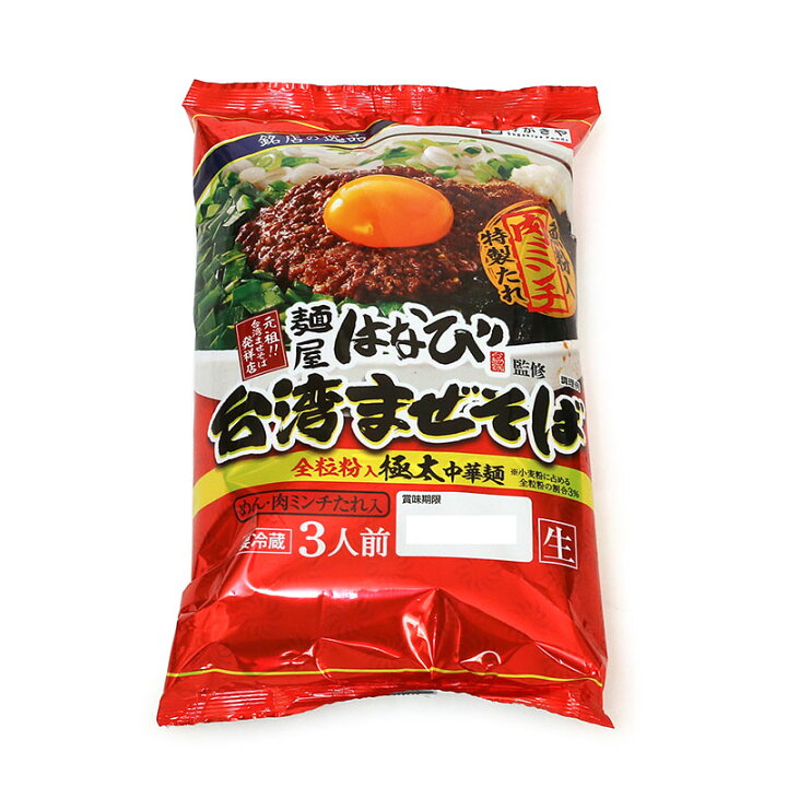 楽天市場 寿がきや 麺屋はなび 台湾まぜそば 3人前 ラーメン 拉麺 まぜめん 国産 名古屋 お取り寄せ ご当地グルメ 人気 名古屋めし 生めん プレゼント 晩御飯 差し入れ Macaron
