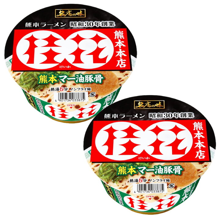 楽天市場 サンヨー食品 名店の味 桂花 熊本マー油豚骨 2個セット 2人前 スタミナ ラーメン ご当地カップ麺 カップラーメン 熊本 マー油 お取り寄せ ザワつく Macaron