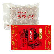 崎陽軒 真空パックシウマイ 1箱 15個入 しゅうまい お取り寄せ 焼売 真空パック 横浜 名物 シウマイ ヒル…