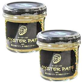 OYSTER PATE オイスターパテ ヤマナカ 120g×2個 冷凍 牡蠣 かき スプレッド パンのお供 パンのおとも 宮城 秘密のケンミンショー