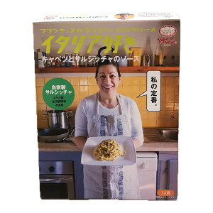 MCC �G���V�[�V�[ �C�^���A�D�� �p�X�^�\�[�X �L���x�c�ƃT���V�b�`���̃\�[�X 150g×1�� �p�X�^�\�[�X �p�X�^ �\�[�X ������ �|�b�vUP