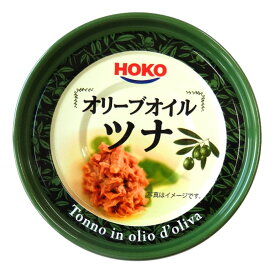 HOKO 宝幸 オリーブオイルツナ 70g×1個 ツナ缶 ライトツナ まぐろ油漬 ツナ 缶詰 サタデープラス