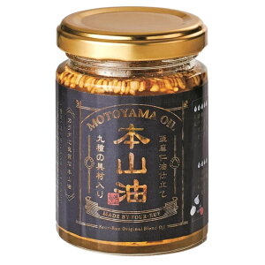 四陸 本山油 100g×1個 フォールー 万能調味料 亜麻仁油 オメガ3 万能調味料 無添加 添加物不使用 薬膳 ご自宅用 ギフト プレゼント