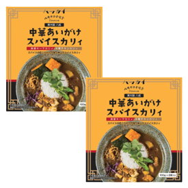 八戒 はっかい 中華あいがけスパイスカリィ 200g×2箱 カレー あいがけカレー スパイスカレー 大衆中遊華食堂 レトルト ニッポン行きたい人応援団