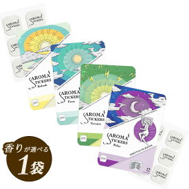 アロマスティッカーズ マスクに貼るアロマシール 12枚入×1袋 選べる香り マスク アロマシール 山本香料 マスク用 枕 シール アロマ