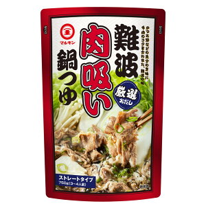 マルキン 難波肉吸い鍋つゆ 750g×1個 3〜4人前 盛田 肉吸い 鍋つゆ 鍋の素 鍋スープ 大坂 鍋 ちゃちゃ入れマンデー