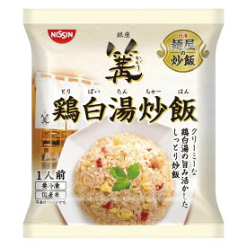 日清 麺屋の炒飯 篝監修 鶏白湯炒飯 240g×1袋 冷凍 冷凍食品 鶏白湯チャーハン 炒飯 冷凍食品 お取り寄せ 1/365のマニアさん