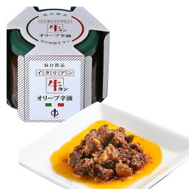 陣中 牛タン オリーブ辛油 100g×1個 パンのお供 仙台 牛たんオリーブオイル イタリア風 牛タンラー油 じんちゅう 仙台ラー油 シリーズ