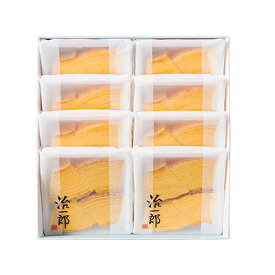 治一郎のバウムクーヘン カット8個入　バームクーヘン カット 小分け 袋入り セット プレゼント お土産 手土産 人気