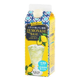 カルディ シチリアン レモネードベース 500ml×1本 KALDI メトロ レモネードの素 レモネード 原液 レモン水の素 濃縮 ジュース 飲料 清涼飲料水