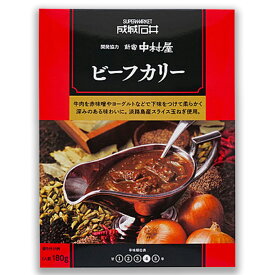 成城石井&新宿中村屋 ビーフカリー 180g×1箱 成城石井 新宿中村屋 中村屋 ビーフカレー ビーフ カレー 辛口 牛 レトルト 高級 ロングセラー リニューアル ギフト