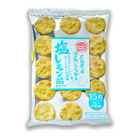 成城石井 塩レモン煎 15枚入×1袋 瀬戸内レモン レモン おせんべい 煎餅 せんべい エキストラバージンオリーブオイル おかき お菓子 スナック