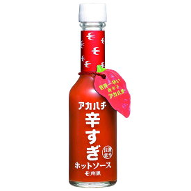 サウスプロダクト アカハチ 辛すぎホットソース 60ml×1本 激辛 タバスコ ホットソース 調味料 沖縄 アンテナショップ ご当地 THE夜会