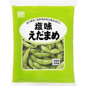 業務スーパー 塩味 えだまめ 500g×1袋 業スー 冷凍塩味枝豆 エダマメ 枝豆 冷凍 おつまみ つまみ あて アテ さかな 肴 酒の肴 お弁当