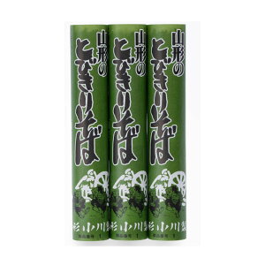 小川製麺所 3束ね山形のとびきりそば 450g (150g×3束) そば 蕎麦 乾麺 サタプラ サタデープラス ひたすら試してランキング