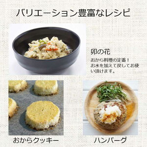 楽天市場 Dm便送料無料 あす楽 超微粉 国産 おからパウダー 1kg ドライおから 乾燥おから 粉末 細かい 微粒子 低糖質 低カロリー 糖質制限 食物繊維 おからクッキー パウダー 飲むおから おからコーヒー 腸活 腸内環境 スーパーフード グルテンフリー ガッテン あさ