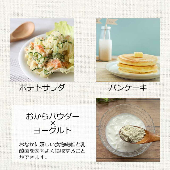 楽天市場 あす楽 超微粉 国産 おからパウダー 1kg ドライおから 乾燥おから 粉末 細かい 微粒子 低糖質 低カロリー 糖質制限 食物繊維 おからクッキー パウダー 飲むおから おからコーヒー 腸活 腸内環境 スーパーフード グルテンフリー ガッテン あさイチ あさチャン