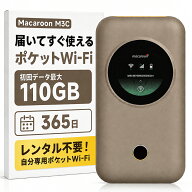 ポケットWiFi 契約不要 モバイルルーター simフリー 100GB 20GB 10GB 5GB 1GB 車載用 wi-fi ルーター 月…
