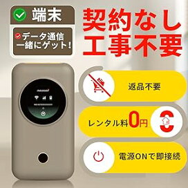 楽天市場】ポケットWiFi 契約不要 モバイルルーター simフリー 100GB 
