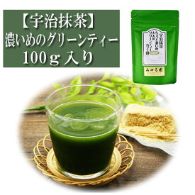 宇治抹茶 ちょっと濃いめ大人の グリーンティー カフェ用 100g入り お茶 日本茶 緑茶 粉末 抹茶パウダー 濃茶 薄茶 茶道 お稽古 抹茶茶碗 お点前 抹茶スイーツ 抹茶チョコ 抹茶ラテ 抹茶オレ