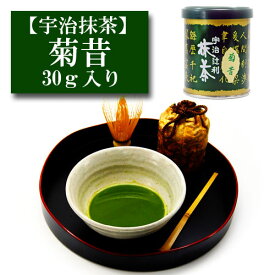 抹茶 辻利一本店 「菊昔」 30g入り 宇治抹茶 お茶 日本茶 緑茶 粉末 パウダー 濃茶 薄茶 茶道 お点前 抹茶碗 抹茶スイーツ用 matcha green tea