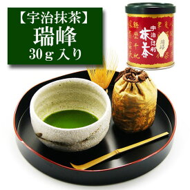抹茶 宇治抹茶 辻利一本店 「瑞峰」 30g入り お茶 日本茶 緑茶 粉末 抹茶パウダー 濃茶 薄茶 茶道 お稽古 抹茶茶碗 お点前 抹茶スイーツ 抹茶チョコ 抹茶ラテ 抹茶オレ