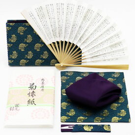 茶道入門 初歩用セット 男子用 緑色 荒磯 古帛紗 外入 帛紗 懐紙 利休扇 楊子差 茶道具 茶器 茶筅 茶碗 棗 古帛紗 袱紗 茶巾 炭道具 灰 茶道具類 柄杓 水指 掛け軸 茶の湯道具 抹茶 お茶席 お点前 水屋 お稽古