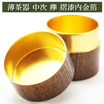 楽天市場】中次 棗の通販