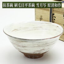 楽天市場】抹茶碗 平茶碗の通販