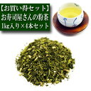 【お買得セット】業務用 お寿司屋さんの 粉茶1 kg入り×4本セット お茶 日本茶 緑茶 知覧茶 鹿児島茶 国産 おいしい リーフティー お茶の葉 急須 宝瓶 茶こし 健康 ブレンド 深蒸し 普通蒸し 茶匠 みのる園 水出し 冷茶 煎茶道具 茶碗