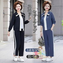 楽天市場】プレゼント 女性 20代（セットアップ｜レディースジャージ 
