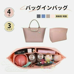 �o�b�O�C���o�b�O �C���i�[�o�b�O �􂦂� Bag in Bag �o�b�O�I�[�K�i�C�U�[ ���[�̓A�b�v �����f�� ����