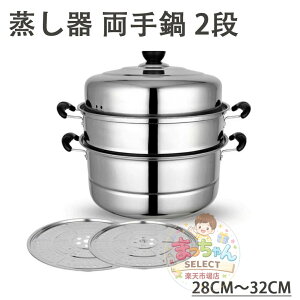 ������ ����� ������ ���ؓ� 2�i ���� �X�e�����X�� IH�Ή� �[�^ ���p�r �e��M���Ή� �N���A�W �����p�v���[�g�t�� �T�C�Y28cm�`32cm