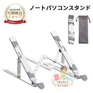 �m�[�g�p�\�R���X�^���h �܂肽���� PC�X�^���h �p�\�R���X�^���h 7�i�K���� �������� �p�x���� �^�u���b�g �A���~������ ���� �p�x������ �y�� �p�����P ��� �m�[�g�u�b�N ��p �S�ʊ���~