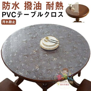 �e�[�u���N���X ���a 50cm 60cm 70cm 80cm 90cm 100cm 110cm 120cm �ԕ� �� �~�` �ی` �h�� ���� �ϔM ����h�~ ���h�~ �H��f�X�N�}�b�g �I�t�B�X�p �_�C�j���O�e�[�u�� �N���A �f�X�N�}�b�g