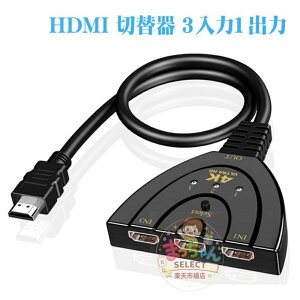 HDMI �ؑ֊� 3����1�o�� HDMI���z�� 4Kx2K ����� �؂�ւ��@ HDMI �Z���N�^�[ �����b�L�R�l�N�^���� hdmi�[�q ���� �蓮�ؑ� ���d�s�v �Q�[���@