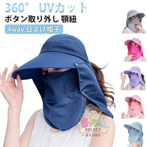 UV�J�b�g�� UV�J�b�g�� �L���b�v 4way UPF50 ���Ă��h�~ UV�J�b�g �t ���O���΍� �T���o�C�U�[ �� �H 99%�ȏ� �l�b�N�J�o�[