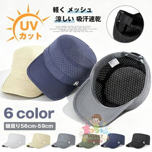 ���[�N�L���b�v ���b�V���L���b�v �����Y �L���b�v �X�q �싅�X �y�� ���b�V�� ������ UV�J�b�g �z������ 56cm-59