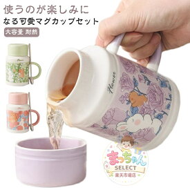 【楽天スーパーSALE】フタ付き マグカップ 大きい 陶器 大容量 スプーン付き 可愛い 食器 ウサギ柄 コーヒーカップ 茶碗 磁器 キッチングッズ 雑貨 兎 かわいい おしゃれ 子供 女性 蓋付き セラミック