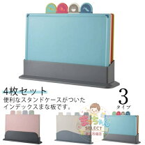 楽天市場】まな板 4枚の通販