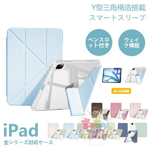 iPad �P�[�X Air 2017 2018 Air2 9.7�C���` Y�^�O�p�\�� �y���X���b�g��10���� 12 pro �^�u���b�g�J�o�[