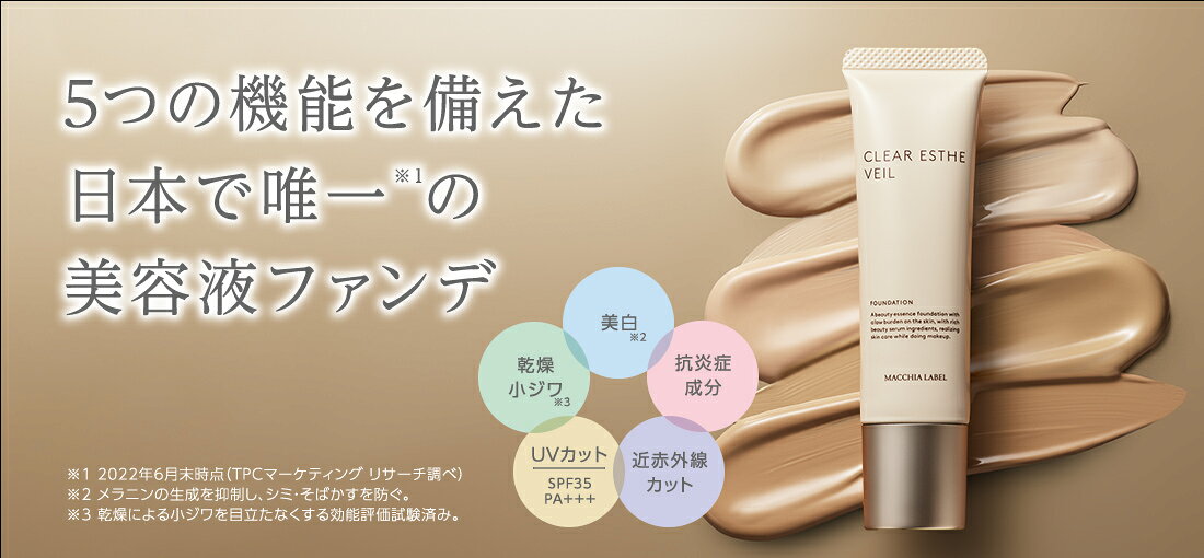 楽天市場 | 【公式】マキアレイベル楽天市場店 - 美容液 